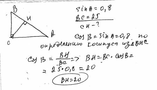 Втреугольнике авс угол с равен 90градусов , сн высота ,вс =25 sina =0,8 найдите вн