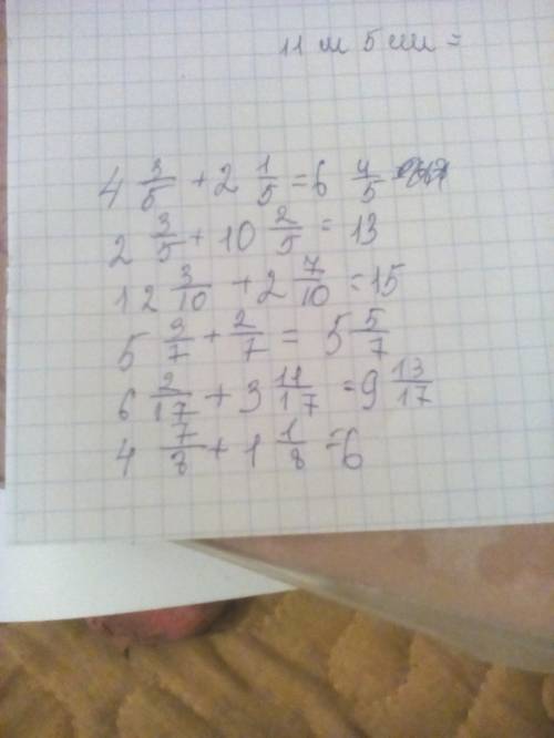 Выполните сложение : в)4 целых 3/5+2 целых 1/5 , г)2 целых 3/5+10 целых 2/5,д)12 целых 3/10+2 целых
