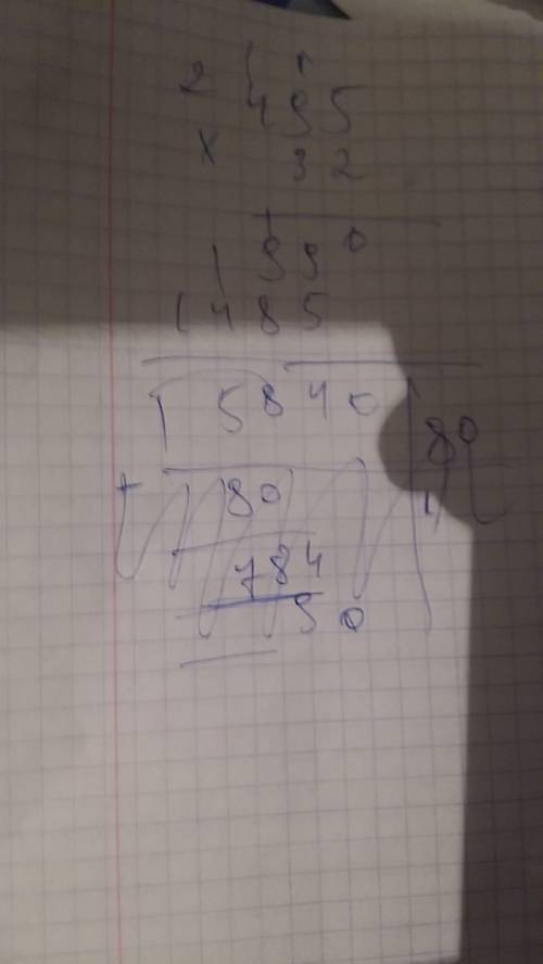 495*32: 80 столбиком фоткой пришлите