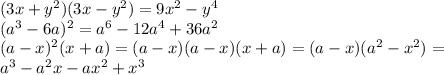 (3x+y^2)(3x-y^2)=9x^2-y^4 \\ 
(a^3-6a)^2=a^6-12a^4+36a^2 \\ 
(a-x)^2(x+a)=(a-x)(a-x)(x+a)=(a-x)(a^2-x^2)= \\ a^3-a^2x-ax^2+x^3