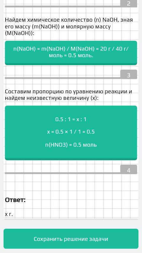 Вреакцию с азотной кислотой вступило 20г. гидроксида натрия. рассчитайте массу образовавшейся соли