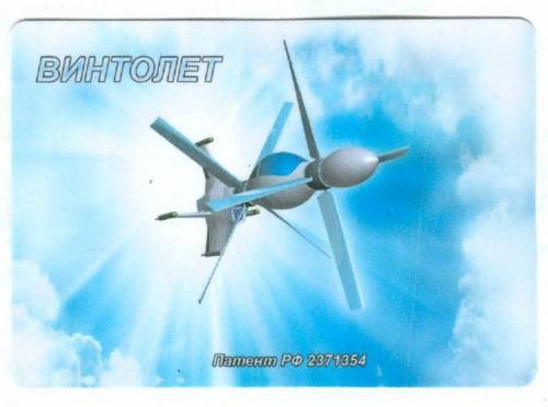 Винтолет, космограмма,эсперанто сөзінің мағынасы