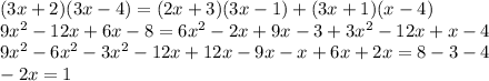 (3x+2)(3x-4) = (2x+3)(3x-1) + (3x+1)(x-4) \\ 
9 x^{2} -12x+6x-8=6 x^{2} -2x+9x-3+3 x^{2} -12x+x-4 \\ 
9 x^{2} -6 x^{2} -3 x^{2} -12x+12x-9x-x+6x+2x = 8-3-4 \\ 
-2x = 1
