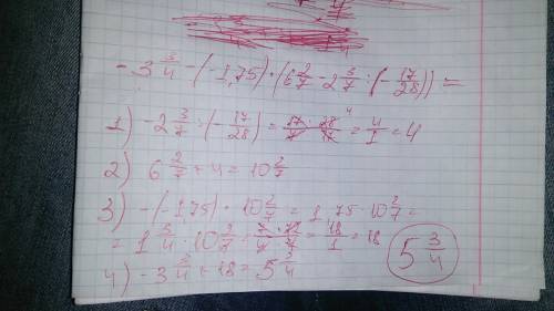 3целых3/,75)*(6 целых 2/7- 2 целых 3/7: (-17/28))
