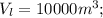 V_l=10000m^3;
