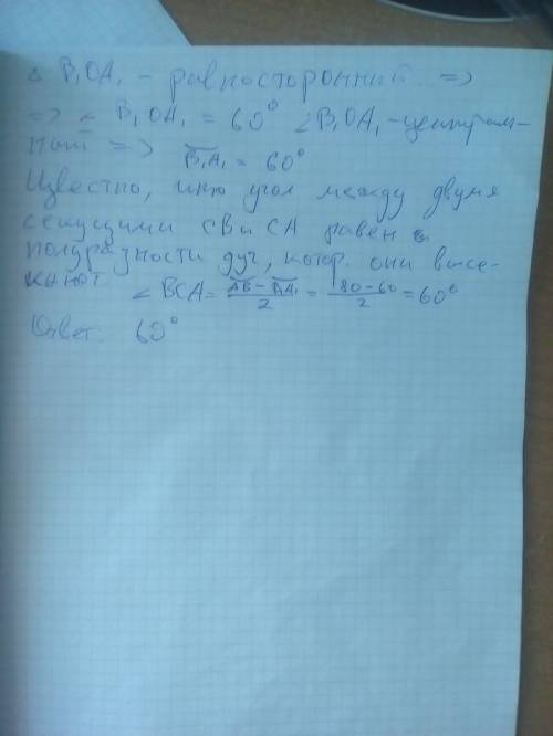 Аа₁+вв₁-высоты треугольника авс, отрезок а₁в₁=2,ав=4. найдите угол с