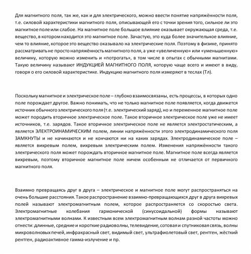 Что такое электрическое поле? электростатическое? магнитное? вихревое? электромагнитное? чем они и н