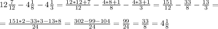 12 \frac{7}{12} -4 \frac{1}{8} -4 \frac{1}{3} = \frac{12*12+7}{12} - \frac{4*8+1}{8} - \frac{4*3+1}{3} = \frac{151}{12} - \frac{33}{8} - \frac{13}{3} = \\ \\ 
= \frac{151*2 - 33*3 - 13*8}{24} = \frac{302-99-104}{24} = \frac{99}{24} = \frac{33}{8} = 4 \frac{1}{8}