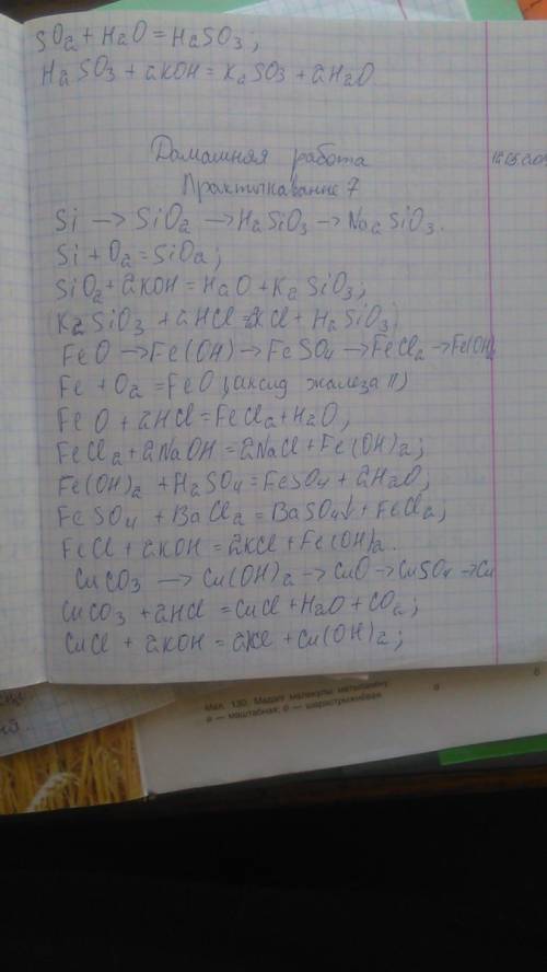 Feo > feso4 > fe(oh)2> feo написать цепочку превращений