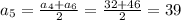 a _{5} = \frac{a _{4}+a _{6} }{2} = \frac{32+46}{2} =39
