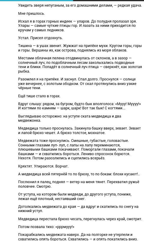 Язык 6 класс рыбченкова 2 часть номер 468 вопрос 4 как вы думаете что мог бы сказать и сделать мельн