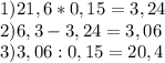 1) 21,6*0,15=3,24 \\ 
2) 6,3 - 3,24 = 3,06 \\ 
3) 3,06 : 0,15 = 20,4