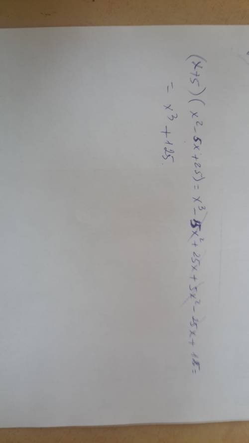 Применить нужную формулу, выполнить умножение (х+5)(х²-5х+25)