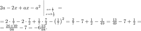 2a - 2x +ax -a^2 \ \left| _{a=\frac{1}{7} \atop x=3\frac{1}{2}} \right. = \\ \\
= 2 \cdot \frac17 - 2 \cdot \frac72 + \frac17 \cdot \frac72 - \left( \frac17 \right)^2 = \frac27 - 7 + \frac12 - \frac{1}{49} = \frac{13}{49} - 7 + \frac12 = \\ = \frac{26 + 49}{98} - 7 = - 6\frac{23}{98}.