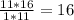 \frac{11*16}{1*11} =16
