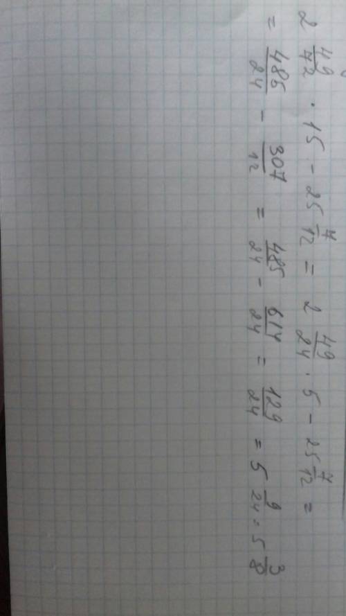 249/72*15-25 7/12 решить полностью поже если что