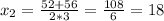x_2= \frac{52+56}{2*3}= \frac{108}{6}=18