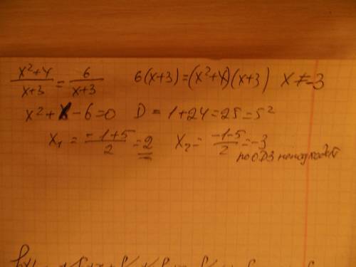 Решить пропорцию. х^2+x дробная черта х+3= 6 дробная черта 3+х