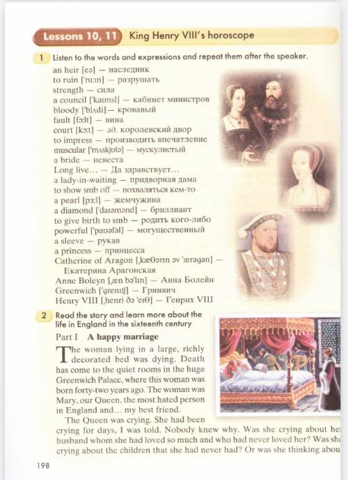ответьте на эти вопросы ! 1)who was edina and what family did she come from? 2)what did her father f