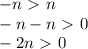 -n \ \textgreater \ n \\ -n -n \ \textgreater \ 0 \\ -2n \ \textgreater \ 0