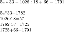 54*33-1026:18+66 =1791\\ 

54*33=1782 \\ 1026:18=57 \\ 1782-57=1725 \\ 1725+66=1791