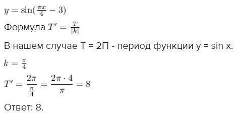 Знайти найменший додатний період функції у=sin(<img src=