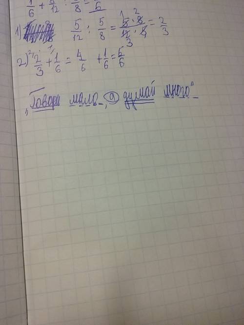 Как подчеркнуть говори мало, а думай много?