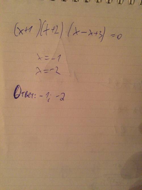 Решите уравнение: х(х+1)(х+2)=(х+1)(х+2)(х+3)