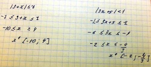 Решите надо |3+х|≤7 и |3х+5|< 1