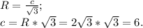 R= \frac{c}{ \sqrt{3} } ; \\ c=R* \sqrt{3} =2 \sqrt{3} * \sqrt{3} =6.