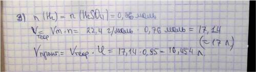 Какой объём водорода образуется при взаимодействии 250г раствора 30% серной кислоты с цинком, если в