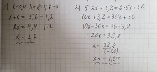 Решите уравнение 1)х+0,4*3 8*0,7-х 2)5*2х+3,2 6*5х+36