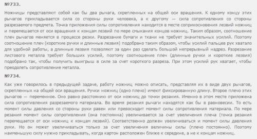 Придумайте по про ножницы 7 класс