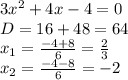 3x^2 + 4x - 4 = 0\\D = 16 + 48 = 64\\x_1 = \frac{-4 + 8}{6} = \frac{2}{3}\\x_2=\frac{-4-8}{6} = -2
