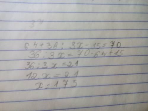 Как решить уравнение 64+36: (x*3-15)=70