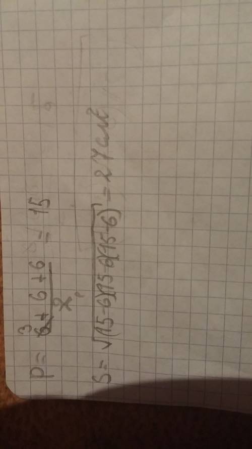 1)найти площадь правильного треугольника со стороной 6 см 2)найти сторону правильного треугольника п