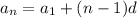 a_{n} } = a_{1} +(n-1)d