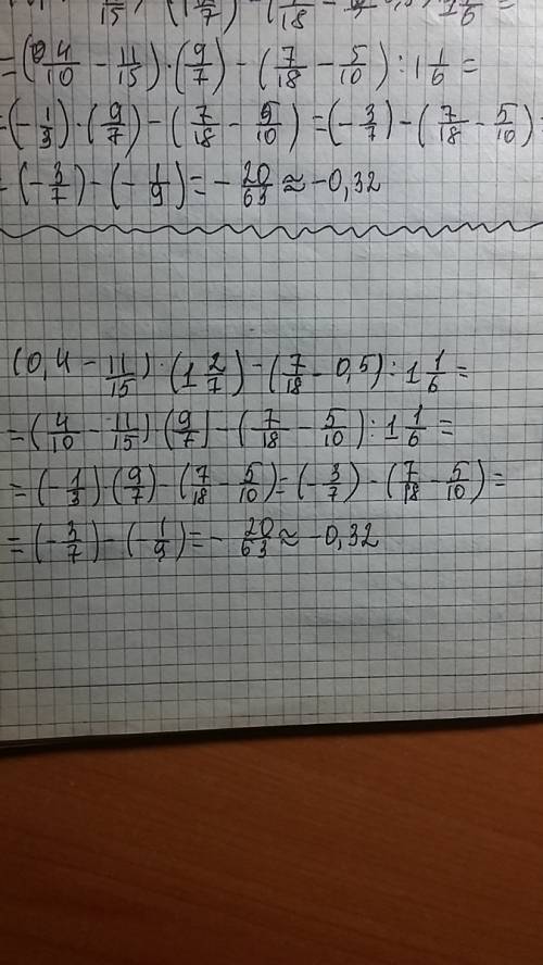 Вычислить (0.4-11/15)*(1,2//18 - 0.5) : 1.1/6=