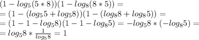 (1-log_{5}(5*8))(1-log_{8}(8*5))= \\ 
=(1-(log_{5}5+log_{5}8))(1-(log_{8}8+log_{8}5))= \\ 
=(1-1-log_{5}8)(1-1-log_{8}5)=-log_{5}8*(-log_{8}5)= \\ 
=log_{5}8* \frac{1}{log_{5}8}=1