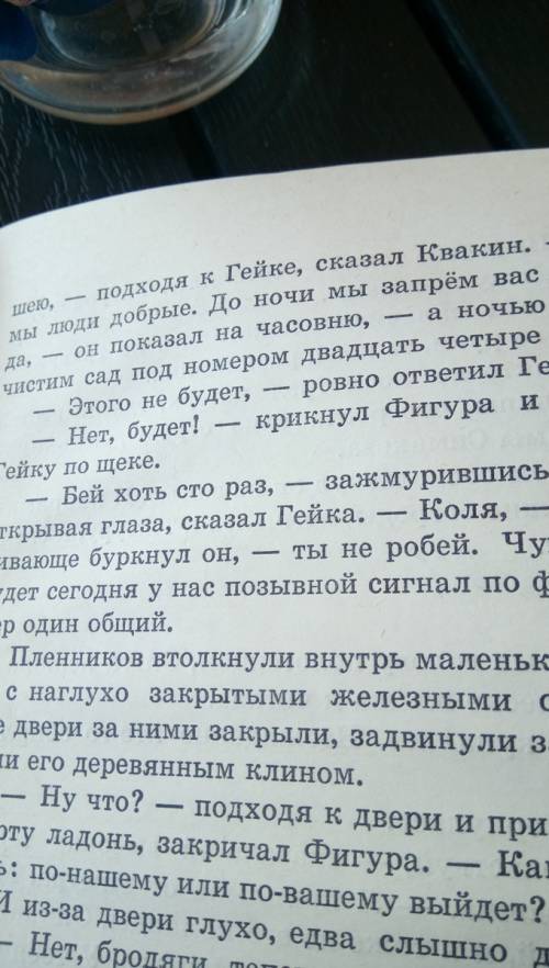 Смешной отрывок из рассказов гайдара
