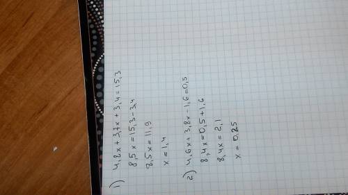 Решите уравнение ? ? 1) 4,8x+3,7x+3,4=15,3 2) 4,6x+3,8x-1,6=0,5
