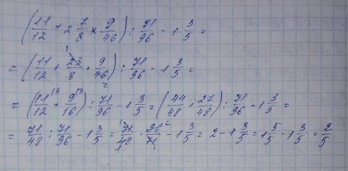 (11\12+2 7\8 × 9\46) : 71\96 - 1 3\5