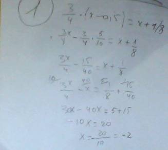 Решить уравнение: 3/4•(x-0,5)=x+1/8