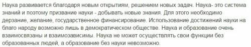 Почему для россии важно развитие науки? ?