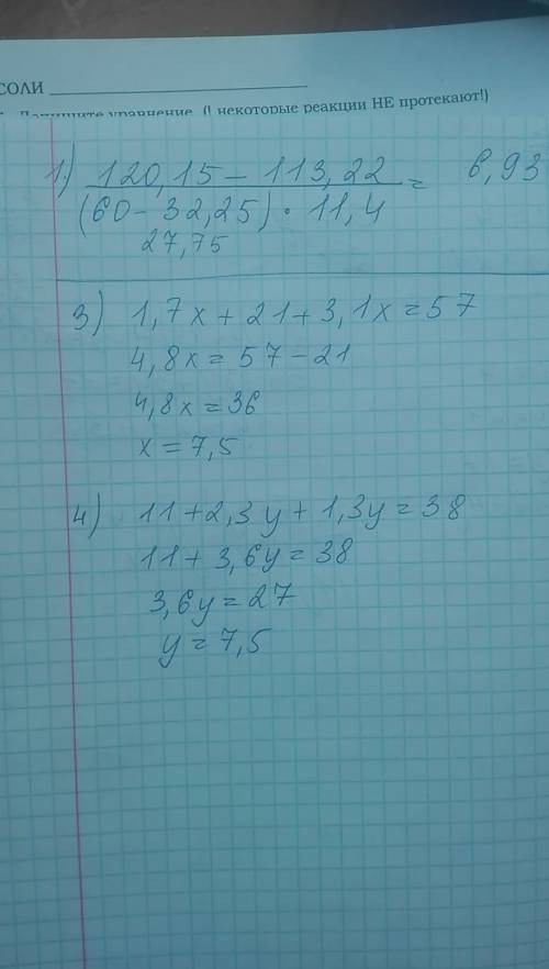 Решить уравнения и примеры: 120,15-113,22/(60-32,25)*11,4 2)90,3-74,115/(45-20,7)*10,36 3)1,7х+21+3,