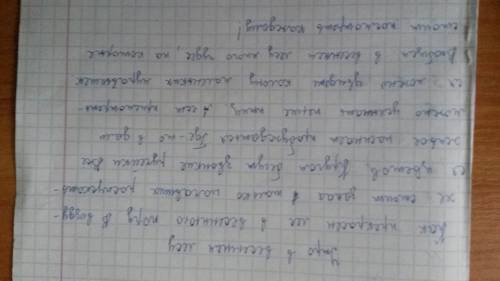 Напишите мини-сочинение(8-10 предложений) на тему утро в весеннем лесу