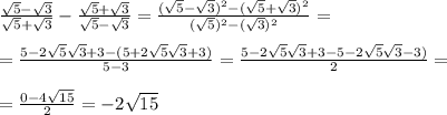 \frac{ \sqrt{5}- \sqrt{3} }{ \sqrt{5}+ \sqrt{3} } - \frac{ \sqrt{5} + \sqrt{3} }{ \sqrt{5}- \sqrt{3} } = \frac{ (\sqrt{5}- \sqrt{3})^2 -(\sqrt{5} + \sqrt{3})^2 }{( \sqrt{5}) ^2 - ( \sqrt{3} ) ^2 } = \\ \\ 
= \frac{5 - 2\sqrt{5} \sqrt{3} + 3 - (5 +2\sqrt{5} \sqrt{3} +3) }{5-3} = \frac{5 - 2\sqrt{5} \sqrt{3} + 3 - 5-2\sqrt{5} \sqrt{3} -3) }{2}= \\ \\ 
= \frac{0-4 \sqrt{15} }{2} = -2 \sqrt{15}