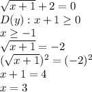 \sqrt{x+1}+2=0 \\ 
D(y): x+1 \geq 0 \\ 
x \geq -1

 \sqrt{x+1}=-2 \\ 
( \sqrt{x+1} )^2=(-2)^2 \\ 
x+1=4 \\ 
x=3