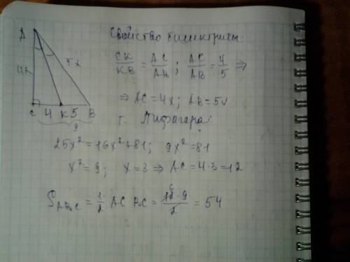 Скоро сдавать, прямоугольный треугольник abc, угол c=90 градусов. биссектриса ak делит катет на отре