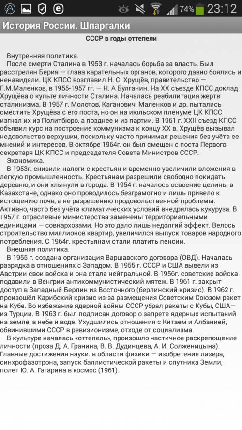 Напишите,реферат,доклад на тему культура в годы оттепели на листов 5-6,